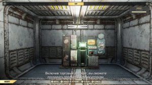 Fallout 76: обновление "Полная Боеготовность"