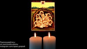 Молитва семи отрокам Ефесским от бессонницы