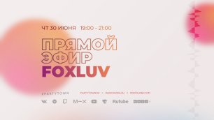 Foxluv, 30.06.2022
