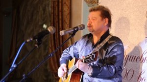 "Золотая рыбка", авторская песня.