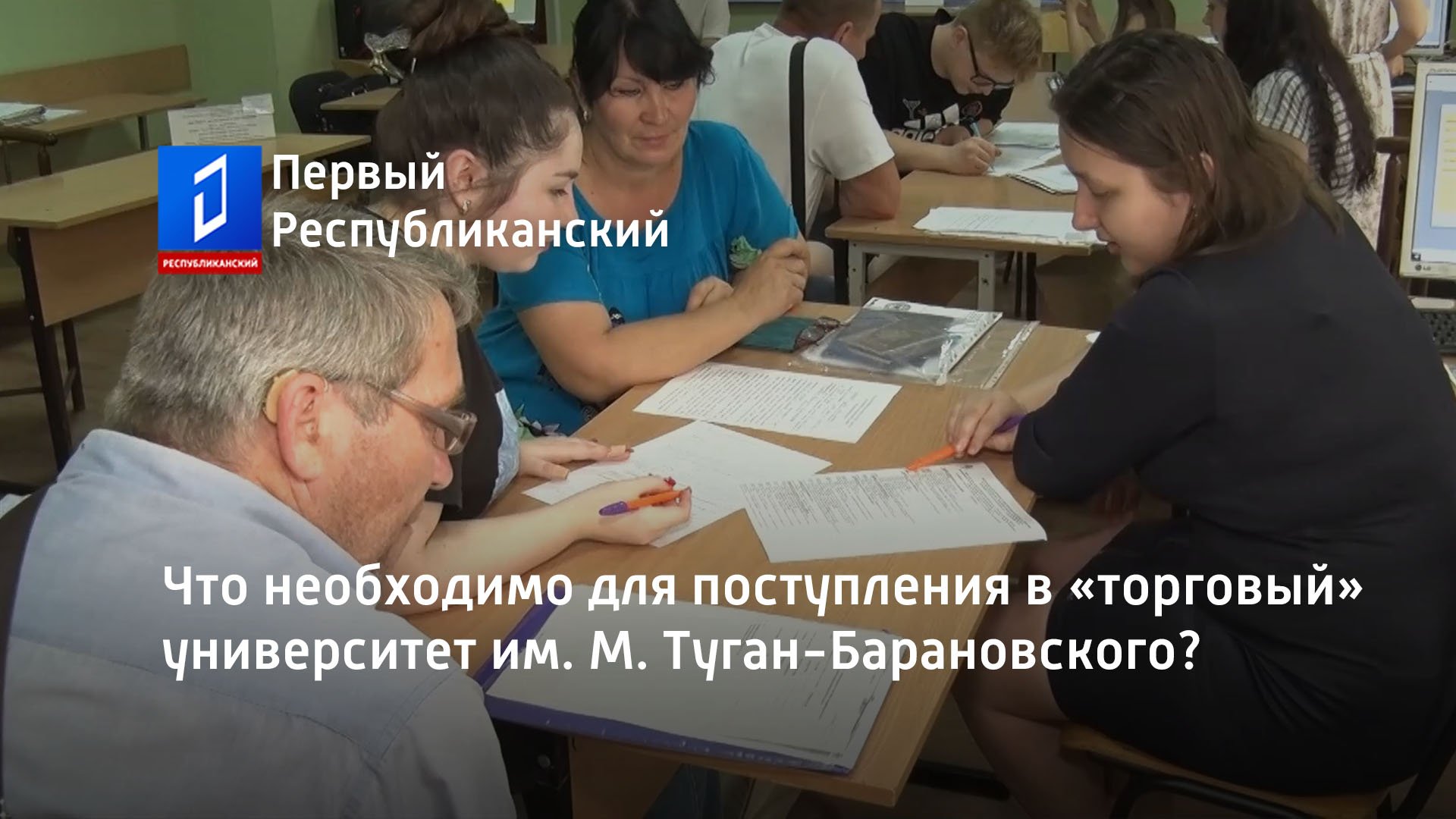 Что необходимо для поступления в «торговый» университет им. М. Туган-Барановского?