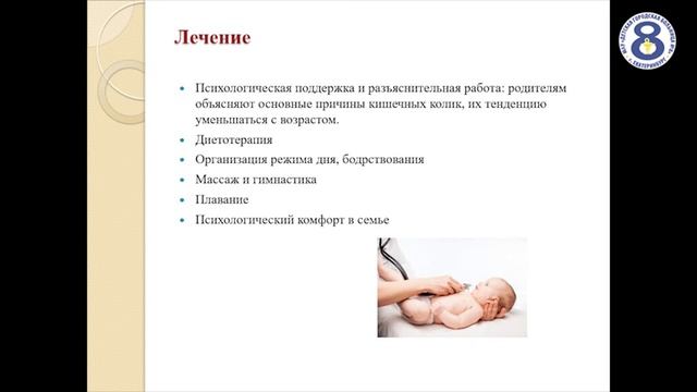 Колики у малышей