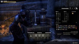 СОЗДАЁМ УНИКАЛЬНЫЕ ЯДЫ И ЗЕЛЬЯ - TESO - Potion Maker ADD-ON