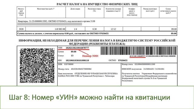 Оплата квартплаты банк