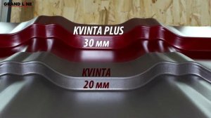 Профили металлочерепицы KREDO и KVINTA Grand Line