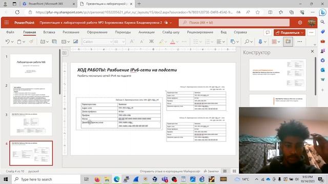 Презентация к лабораторной работе №6 смотреть онлайн