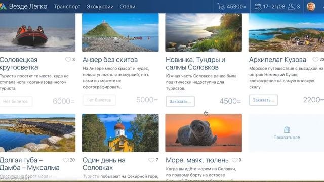 ПО Везде Легко: инструкция пользователя