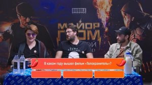 Майор Гром: Чумной Доктор | ?Острые вопросы 2? | Сергей Горошко и Дмитрий Чеботарев в Bubble Шоу