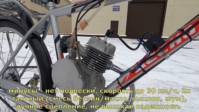 Веломотор 80 (обычный) на дешевом велосипеде 28" ДЕСНА ВОЯЖ GENT. Самый бюджетный вариант.