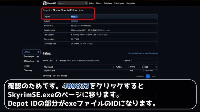 スカイリム AE前のバージョンに戻したいうっかりアップデートしてしまったときの対処法