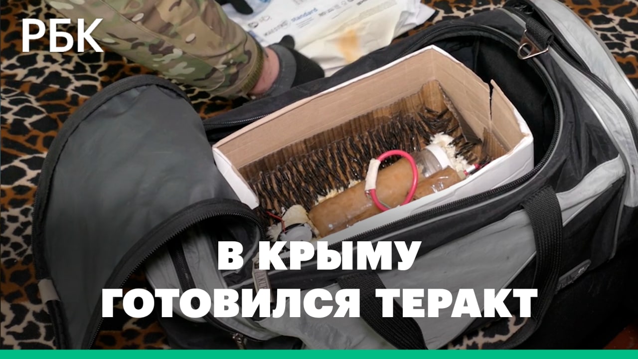ФСБ задержала бывшего украинского морпеха, готовившего теракт в Симферополе. Видео