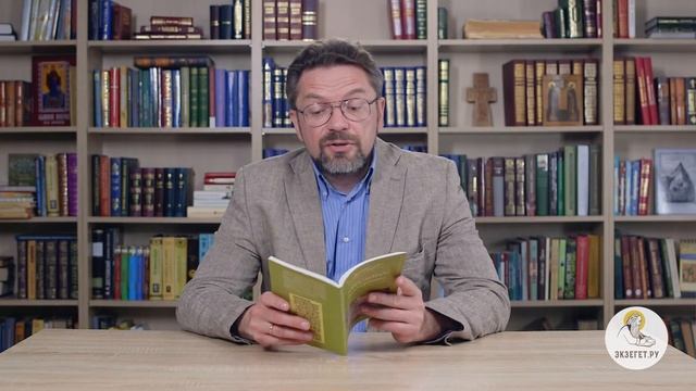 Книга пророка Иеремии. Глава 31. Профессор Андрей Десницкий. Библия смотреть онлайн