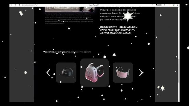 БЕСПЛАТНО ОБОДОК Диск и Костюм в Роблокс /Event Zara Larsson Roblox смотреть онлайн