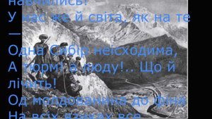 Тарас Шевченко - Кавказ