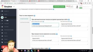 EnvyBox настройки и установка + EnvyBox Повышенный Промокод