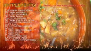 Рецепты из косули - как приготовить косулю пошаговый рецепт - Сердечки косули с овощами и сухарикам