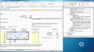 Excel 06.2 - Поиск решения