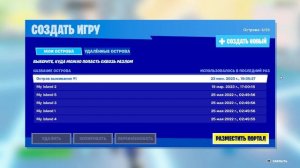 Можно ли поиграть с ботами в Королевскую Битву Fortnite?
