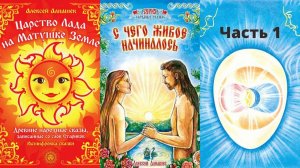 С чего живое начиналось?  Часть 1