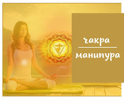 ?Музыка для Чакра? ТРЕТЬЯ? Активация и баланс ?Манипура ?