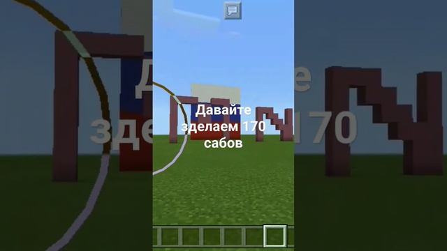 Мир #standoff2 #minecraft #tiktok #minecraftshorts #рекомендации #роблокс #рек #asmr #мир