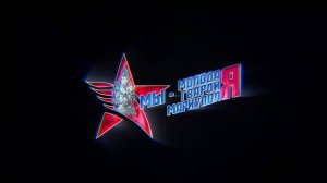 Мы - Молодая Гвардия Мариуполя. 04.08.2024