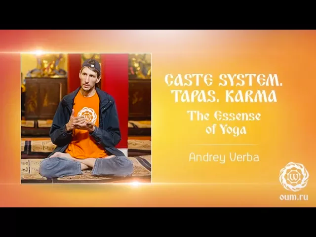 The Essence of yoga. Caste system. Tapas. Karma