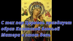 21 июля чествуем явление Страстной  иконы Пресвятой Богородицы в Казани