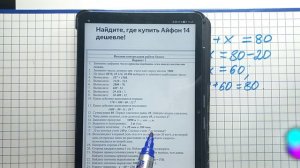 Входная контрольная работа по математике. 5 класс