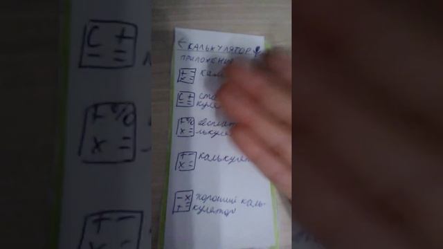 Установила калькулятор! ПОЛУЧИЛОСЬ!!! смотреть онлайн