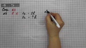 Страница 63 Задание 8 (Вариант 2) – Математика 2 класс Моро М.И. – Учебник Часть 2