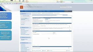 Создание и размещение протокола разногласий