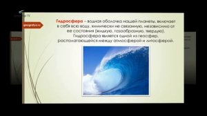 Видеоуроки по географии. Что изучает наука география