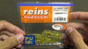 Видеообзор миниатюрного виброхвоста Reins Aji Ringer Shad по заказу Fmagazin