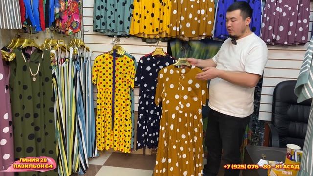 ПЛАТЬЯ КИРГИЗИЯ?ШТАПЕЛЬ, ЛАКОСТА, СИНГАПУР?2В-64 (А) Рынок Садовод Москва