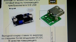 Самодельный POWER bank на готовых китайских модулях