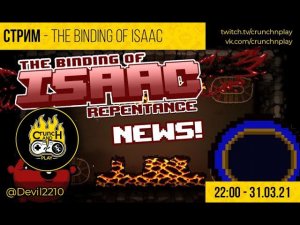 Покаяние Айзека | The Binding of Isaac Repentance | Devil2210