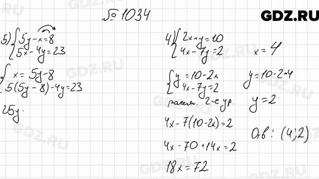 № 1034 - Алгебра 7 класс Мерзляк смотреть онлайн