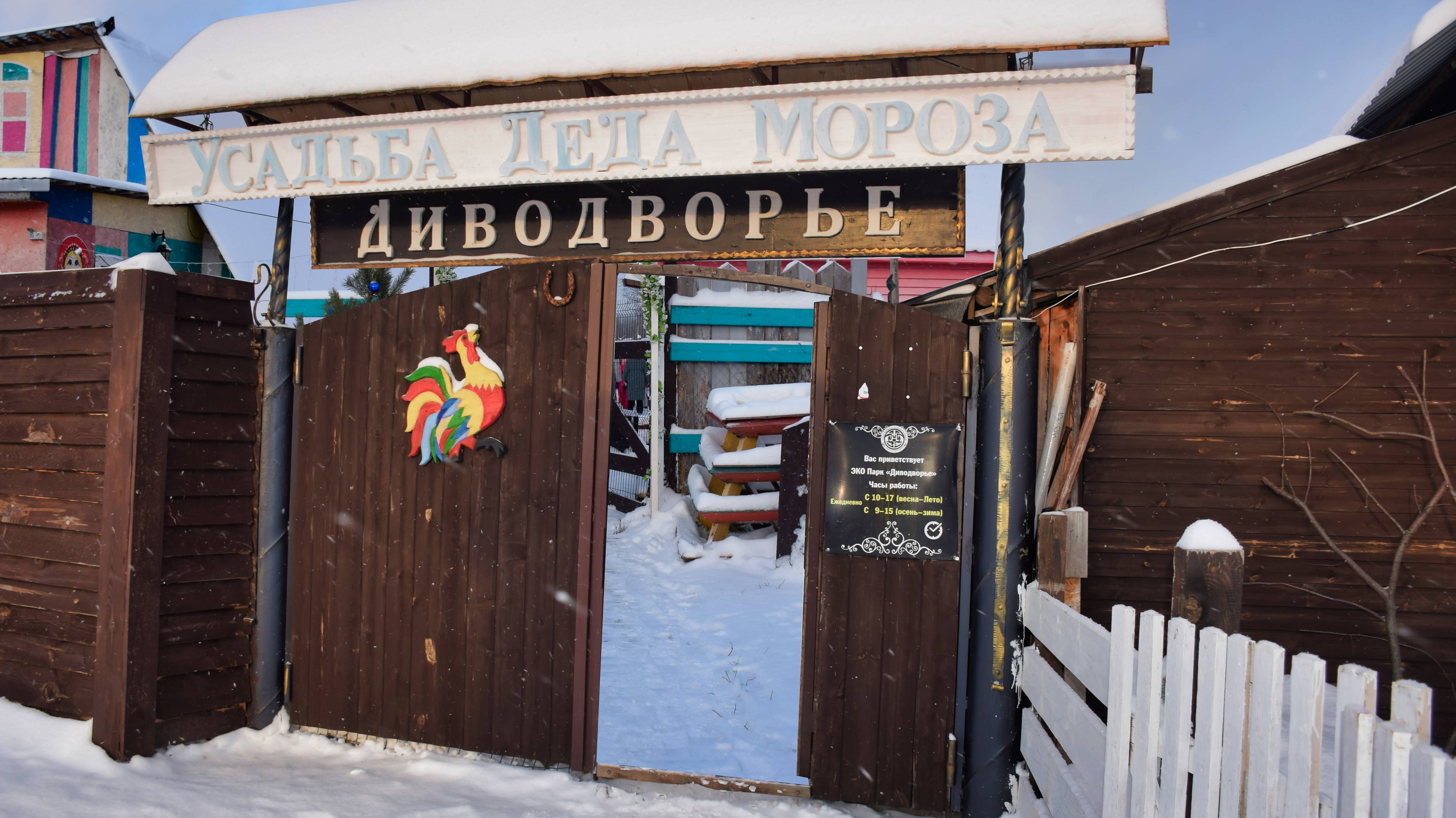 Диводворье Ролик 1 начало