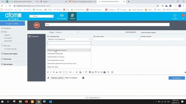 Путеводитель по ATOMYDOC