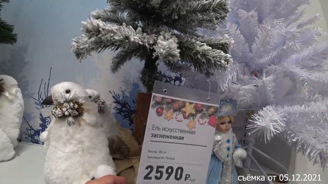 ГОТОВИМСЯ К НОВОМУ ГОДУ / ПОКУПКИ В БАУЦЕНТРЕ смотреть онлайн