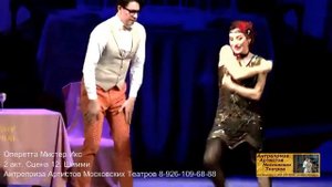 2 акт  Сцена 12 Шимми