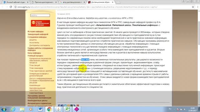 АГМУ: дистанционное обучение, личный кабинет, тесты смотреть онлайн