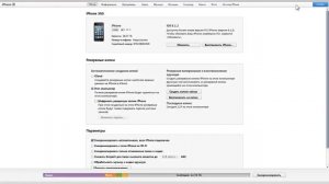 iTunes как загружать фильмы на iPhone