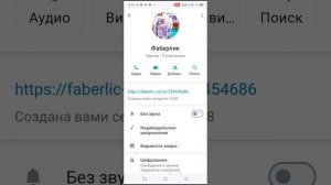 как создать группу в ватсап