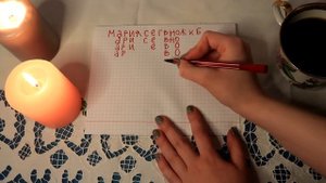 ГАДАНИЕ НА БУМАГЕ "СМОЖЕТЕ ЛИ ВЫ БЫТЬ ВМЕСТЕ"