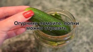 КАК ПРИГОТОВИТЬ ОГУРЦЫ ГОРЯЧИМ СПОСОБОМ? Хрустящие и ароматные огурцы горячим способом на зиму