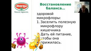 Здоровое пищеварение. Бифидобактерии