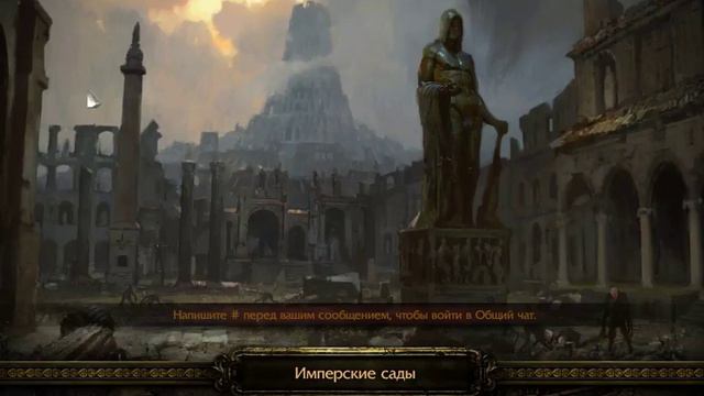 Path of Exile -А ты зачем побежал ? Все побежали и я побежал смотреть онлайн