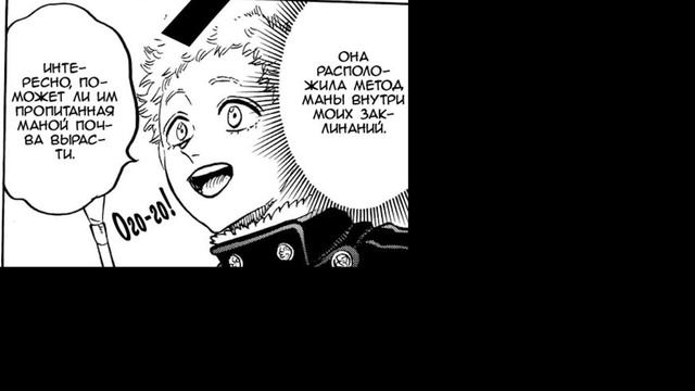 Черный клевер 277 глава | Сможет ли Шарлотта выстоять против Ваники? смотреть онлайн